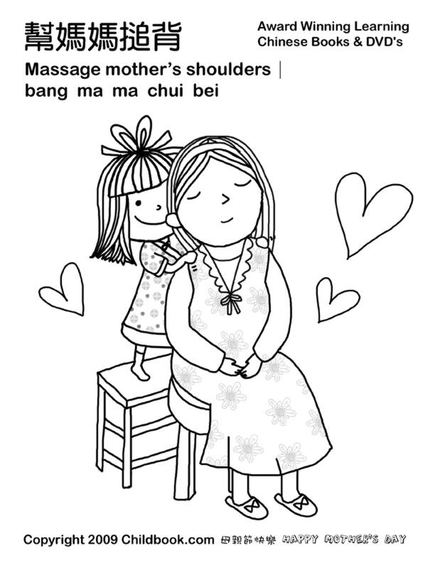 Mother's Day Coloring Pages